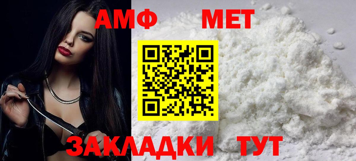 Амфетамин VHQ Зеленогорск