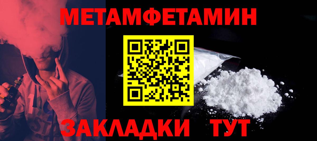 Зеленогорск  Amphetamine Розовый  Вход с VPN 