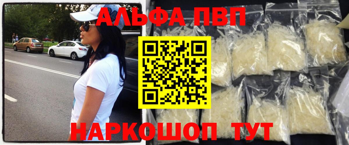 Альфа ПВП VHQ  Вход с VPN  А ПВП СК  А ПВП мука  Зеленогорск 