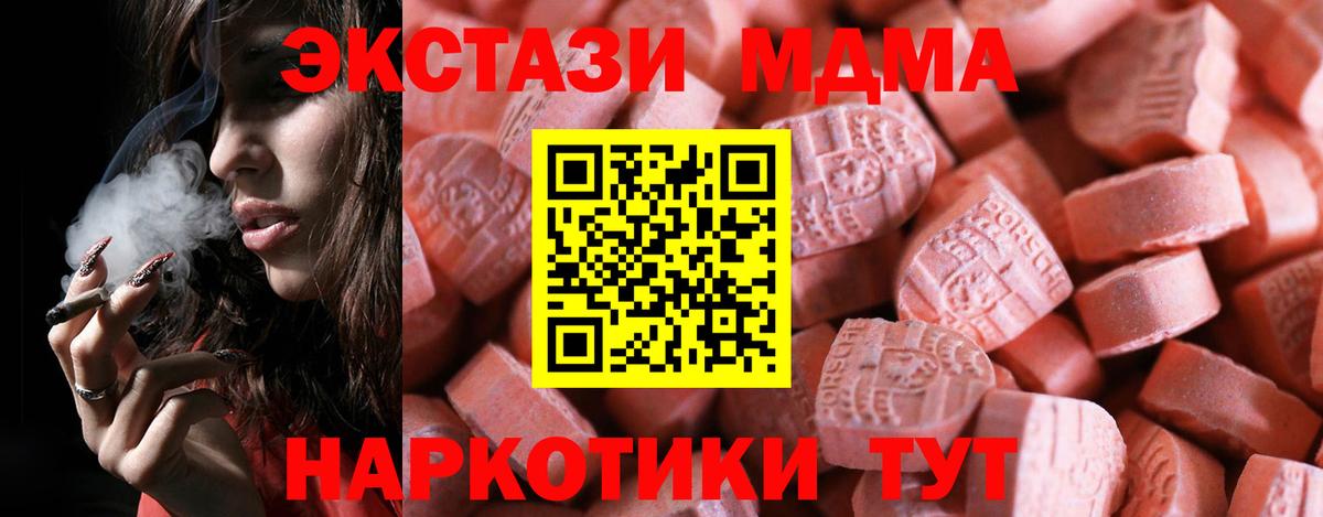 ЭКСТАЗИ диски  Вход с VPN  Экстази  Зеленогорск 