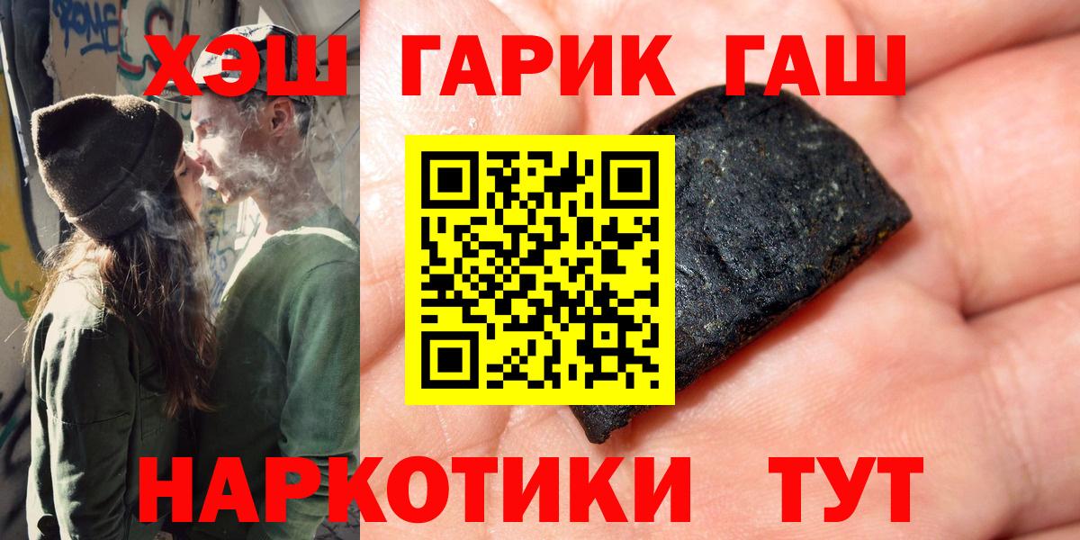 Гашиш хэш  Гашиш  Зеленогорск  Вход с VPN  Гашиш гашик 