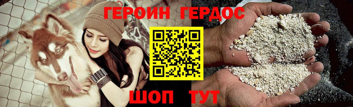 Зеленогорск  ГЕРОИН гречка  ГЕРОИН  Вход с VPN 