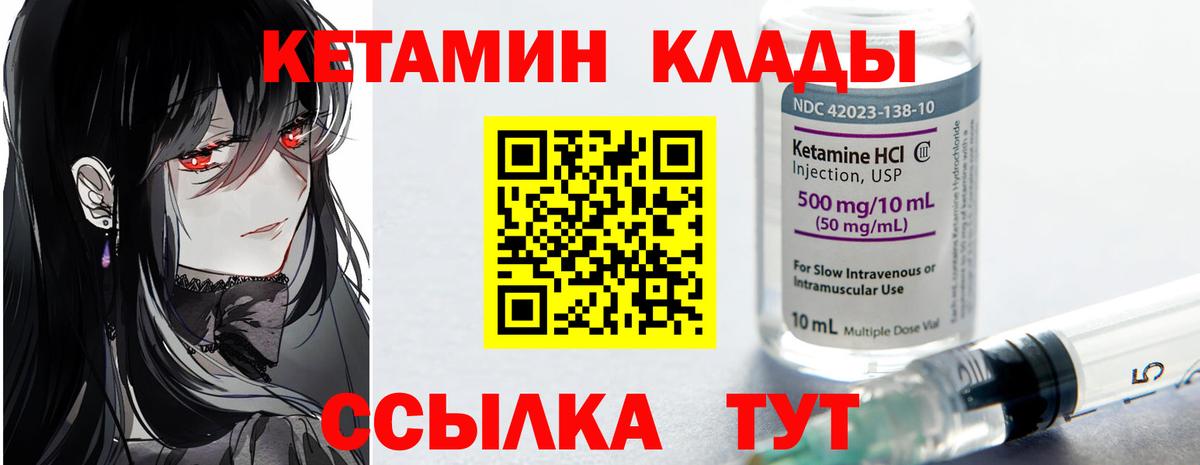 Кетамин ketamine  Вход с VPN  Зеленогорск 