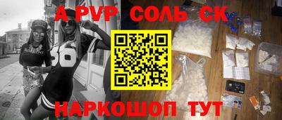 a pvp Мариинск