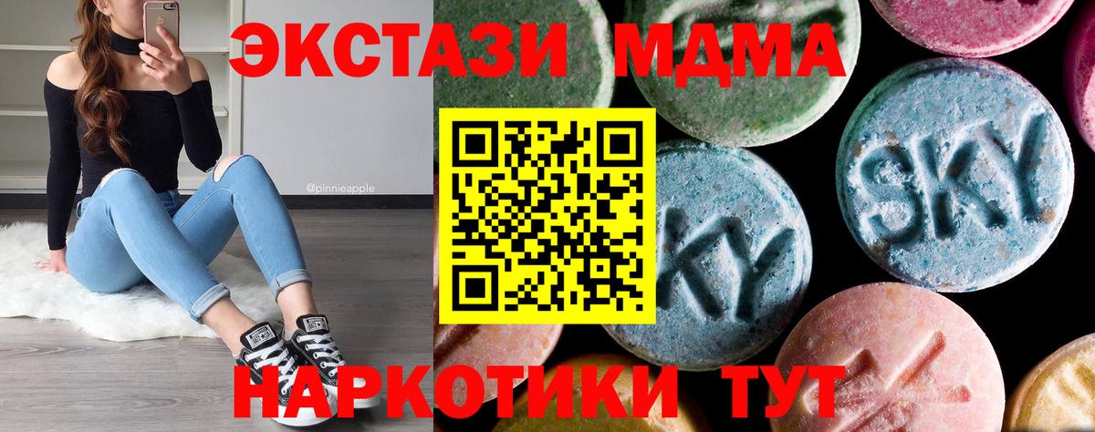 MDMA crystal  Вход с VPN  MDMA  Зеленогорск  МДМА кристаллы 