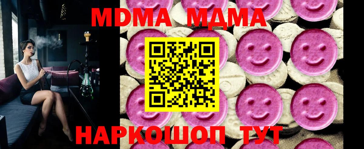 МДМА кристаллы Зеленогорск