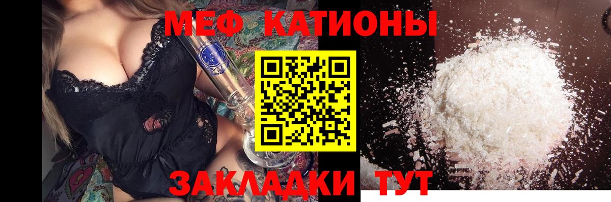 Меф кристаллы  Меф  Зеленогорск  МЕФ mephedrone  Вход с VPN 
