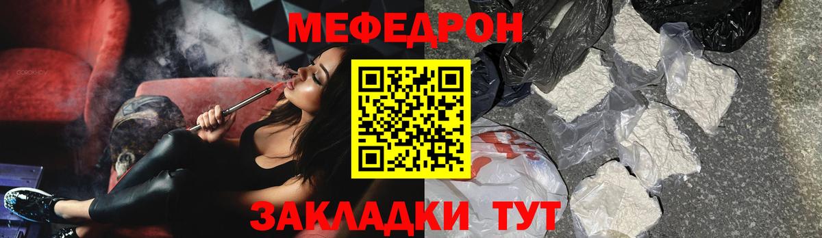 Меф кристаллы Зеленогорск
