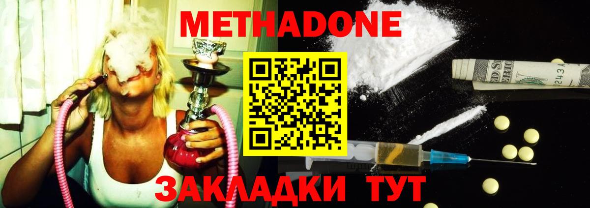 дарк нет Telegram  Вход с VPN  Зеленогорск  Метадон methadone  Метадон кристалл 