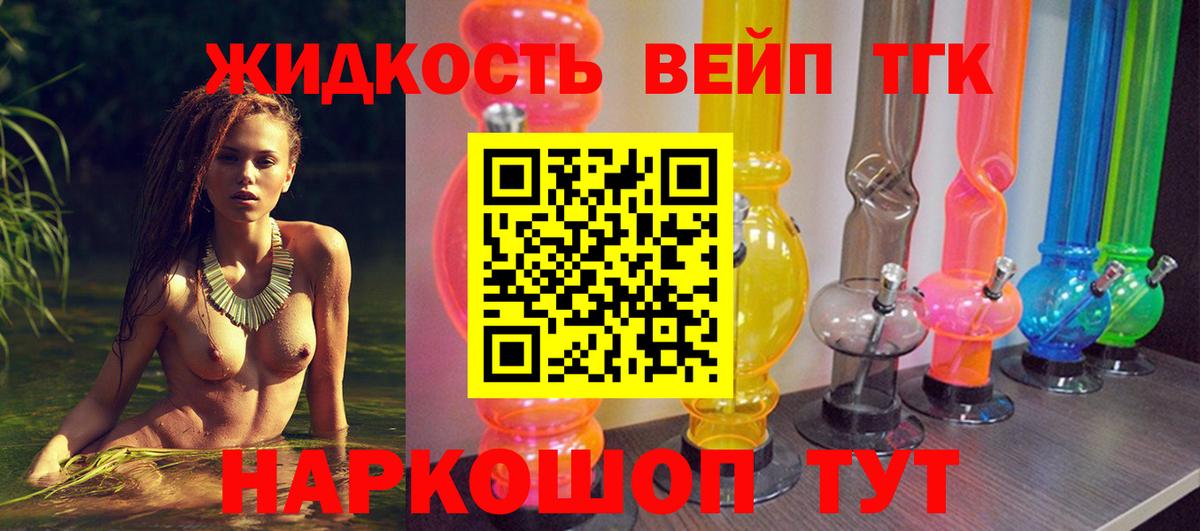 Зеленогорск  Дистиллят ТГК гашишное масло  закладка  Вход с VPN 