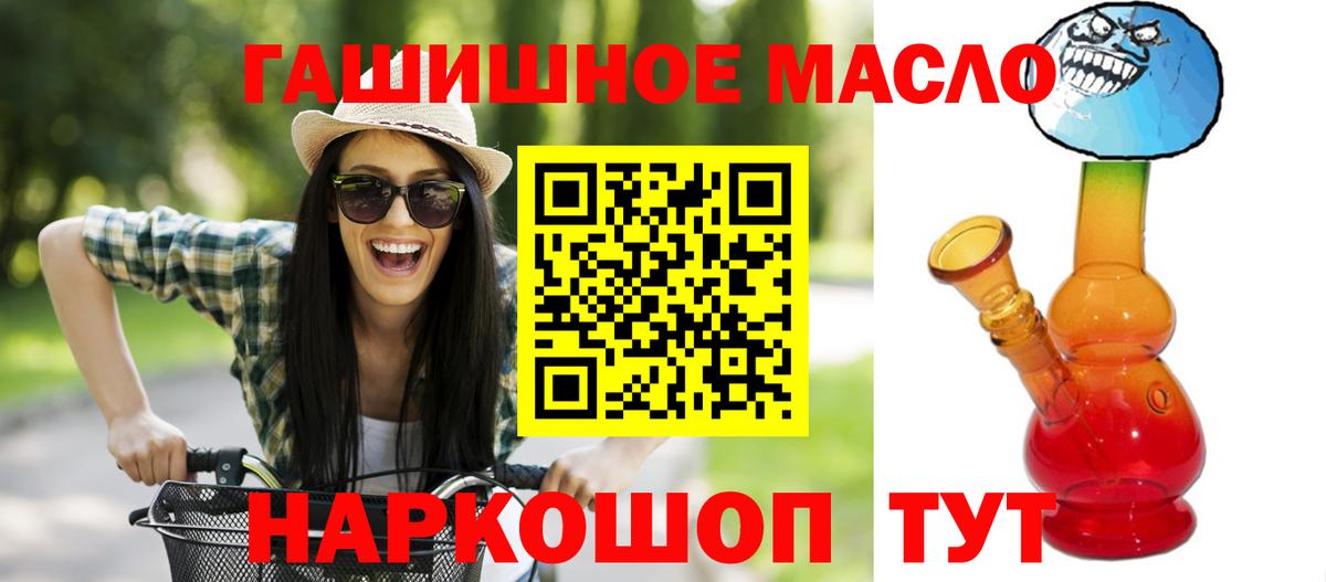 ТГК THC oil Зеленогорск